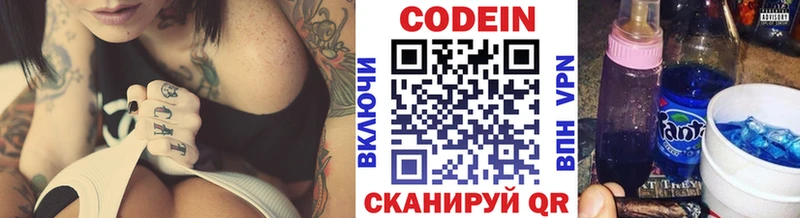 Кодеин Purple Drank  kraken вход  Онега 