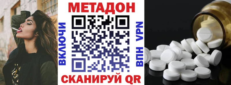 МЕТАДОН мёд сколько стоит OMG ТОР Онега