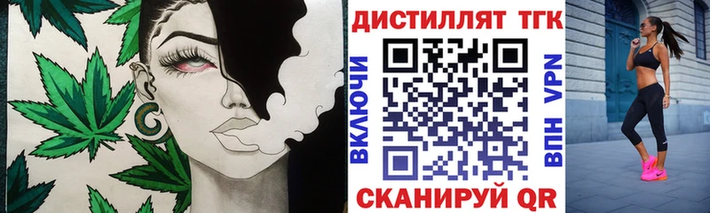 Дистиллят ТГК концентрат  как найти закладки  Онега 